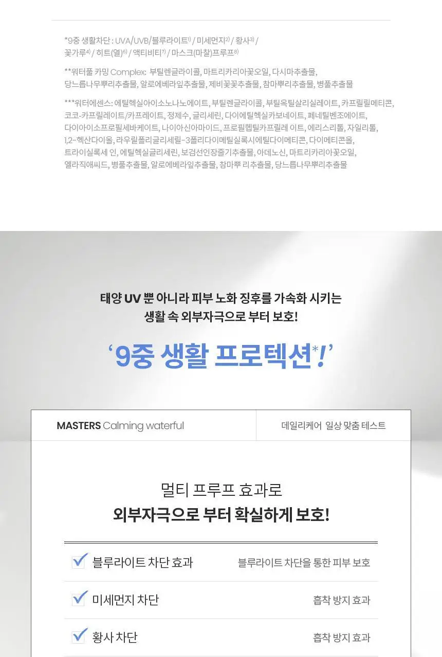 [수분진정] AHC 마스터즈 카밍 워터풀 선스틱 22g 상세페이지 6